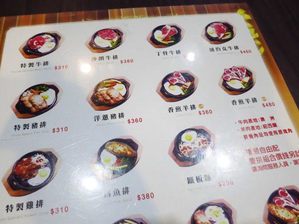 【新莊】傳品牛排-buffet自助式牛排餐廳