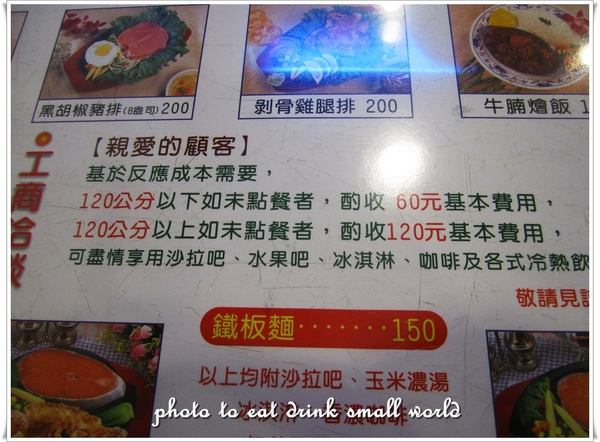 蔡家牛排:比鐵板還大的牛排吃起來真過癮