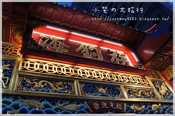 海釣族海鮮小館：[新北市。板橋區] 生猛活海鮮，大夥快揪團辦桌吧!!!