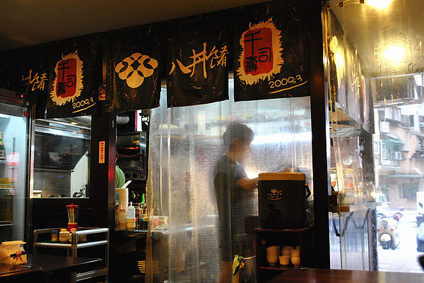 八丼餚：【汐止】八丼餚。讓人允指回味的醋生蚵