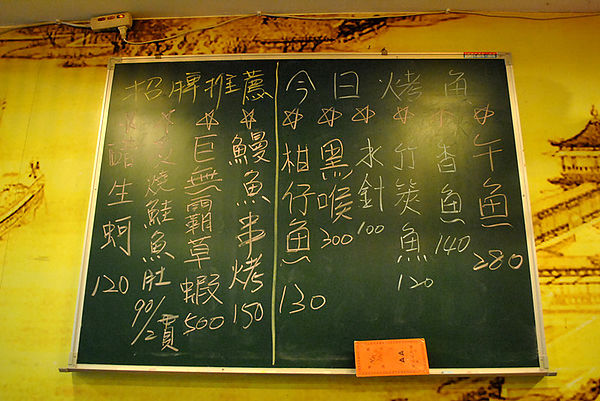 八丼餚：【汐止】八丼餚。讓人允指回味的醋生蚵