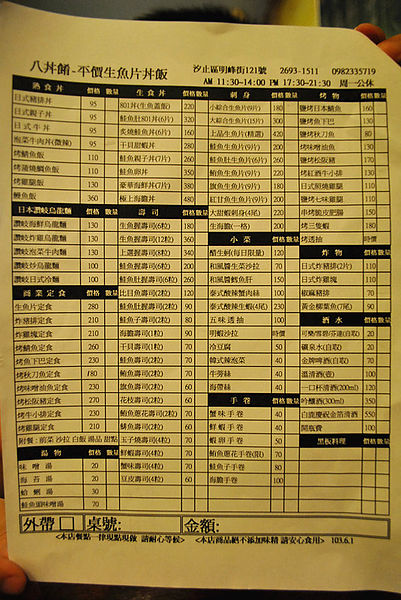 八丼餚：【汐止】八丼餚。讓人允指回味的醋生蚵