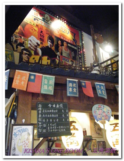 五角菜飯(大同店)：懷舊餐廳──汐止．五角菜飯