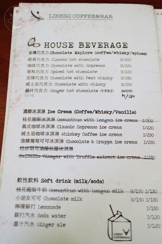 Banbi217 美食旅遊: [台北大安區]咖啡小自由 Libero Coffee&Bar,金華街、永康街商圈咖啡館與酒吧(捷運東門站)