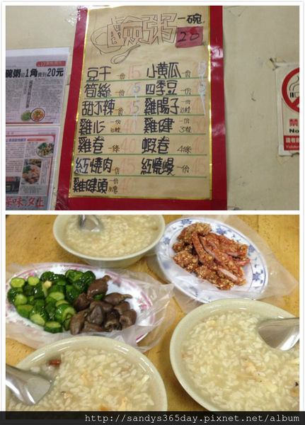 鹹粥4.jpg