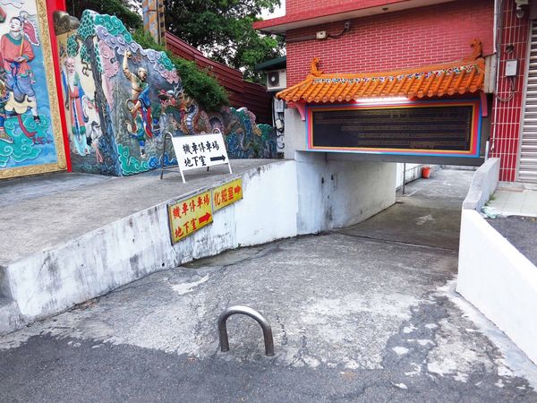 【新北市中和】烘爐地-台北美麗夜景盡收眼底-約會聖地