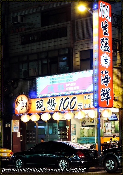 水上鮮百元熱炒