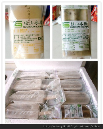 桂山冰棒1.jpg
