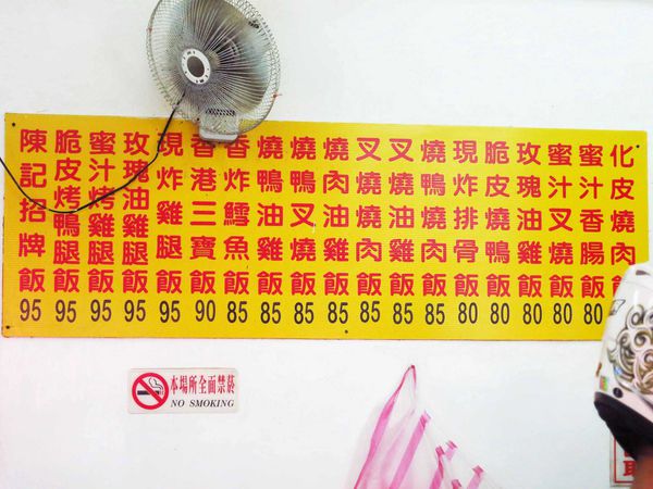 【台北永和美食】香港陳記燒臘快餐店-份量大又美味