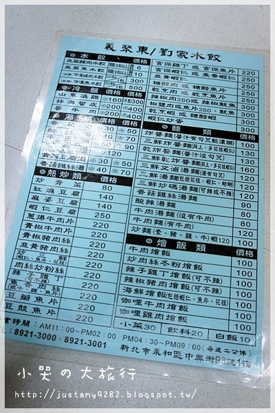 義聚東/劉家水餃：[新北市。永和區] 還在好奇韓劇裡頭黑嚕嚕的炸醬麵是何等滋味嗎？ 不用大老遠跑去韓國，在台灣也能吃的到道地の韓國家鄉味兒❤