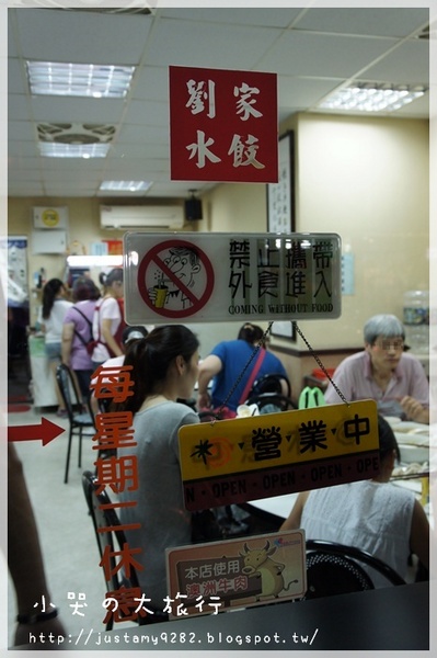 義聚東/劉家水餃：[新北市。永和區] 還在好奇韓劇裡頭黑嚕嚕的炸醬麵是何等滋味嗎？ 不用大老遠跑去韓國，在台灣也能吃的到道地の韓國家鄉味兒❤