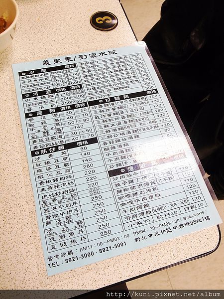 GRD3 02012013 義聚東劉家水餃 (2).JPG