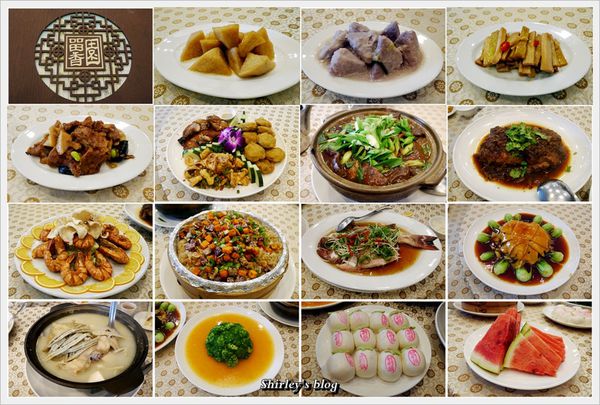 留香園：永和‧留香園江浙餐廳