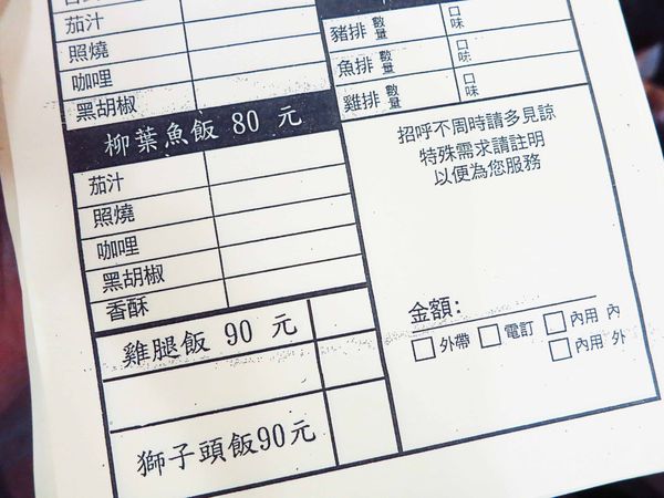 【永和美食】金八式豬排專賣店-跟山一樣多的雞排