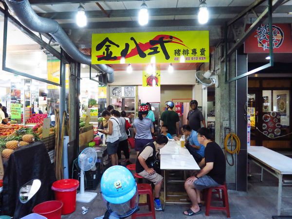 【永和美食】金八式豬排專賣店-跟山一樣多的雞排