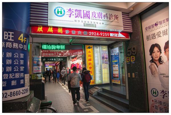 麒麟閣沙茶火鍋