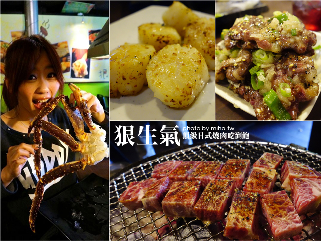 狠生氣燒烤 冰蹦拉