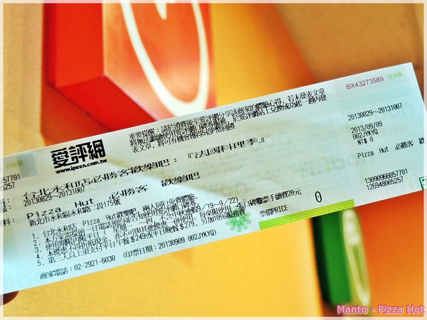 Pizza Hut 必勝客 歡樂吧(台北永和店):『口碑卷』【Pizza Hut 必勝客歡樂吧】法國料理季