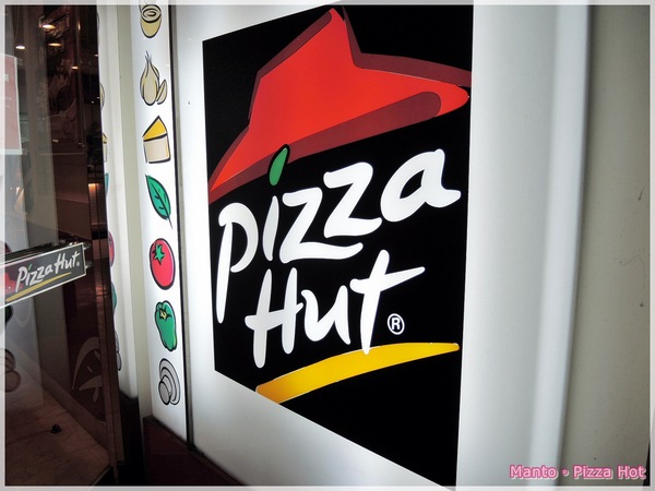 Pizza Hut 必勝客 歡樂吧(台北永和店):『口碑卷』【Pizza Hut 必勝客歡樂吧】法國料理季