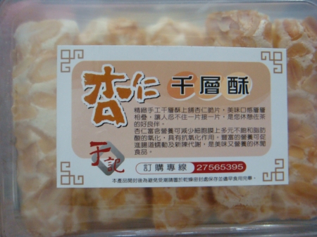 于記杏仁豆腐(樂華店):超好吃的消暑聖品