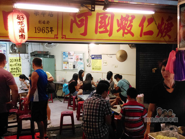 阿國蝦仁羹03-用餐的人們