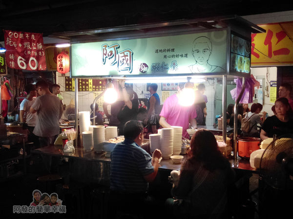 阿國蝦仁羹01-攤外觀