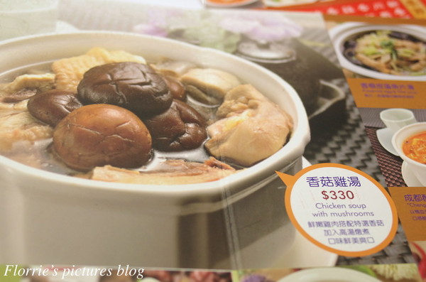 川蜀食尚(環球購物中心):中和區美食~川蜀食尚 新川菜料理~新式川菜料理店嚐過沒?