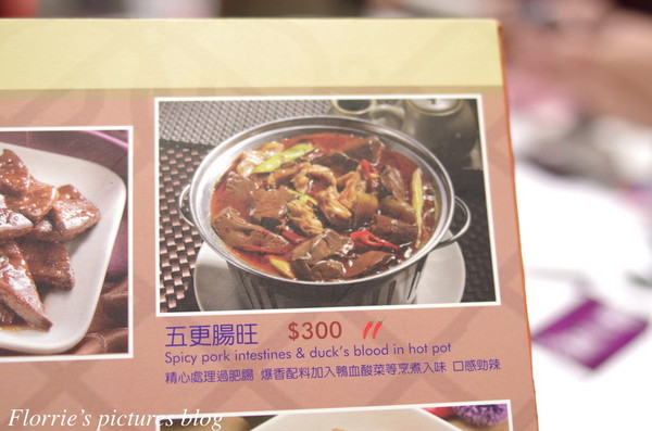 川蜀食尚(環球購物中心):中和區美食~川蜀食尚 新川菜料理~新式川菜料理店嚐過沒?