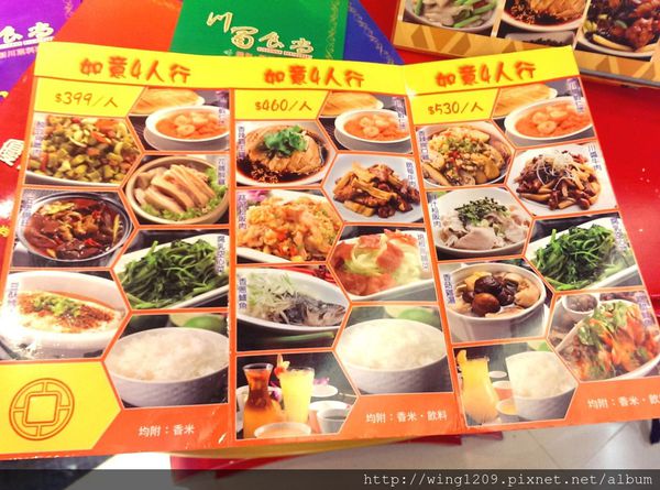 川蜀食尚(環球購物中心):融合時尚與美味的川菜。川蜀食尚