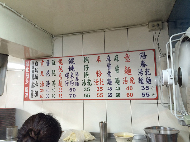 南勢角陽春麵_8587