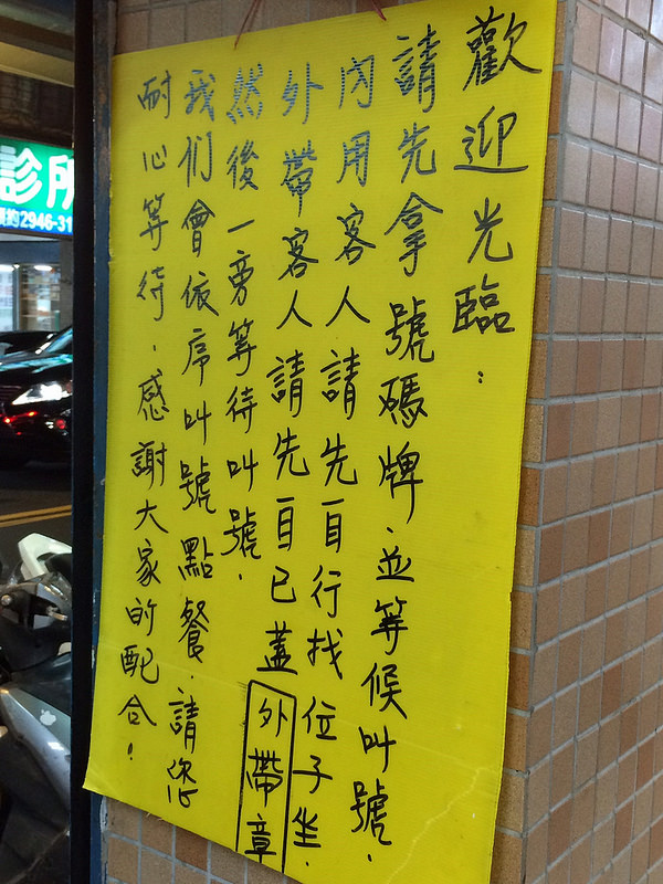 南勢角陽春麵_4192