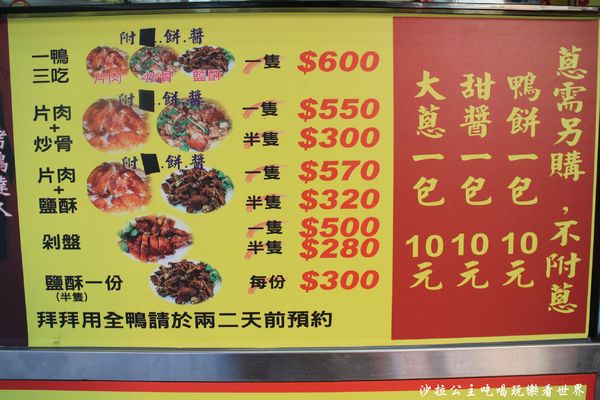 雲林福記烤鴨：中和烤鴨『雲林福記烤鴨』排隊美食/烤鴨達人/捷運景安站