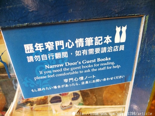 窄門咖啡：【美食特搜。台南中西區】窄門咖啡。寬度38公分的窄門巷子 懷舊復古的老屋風貌