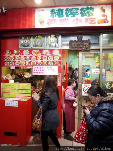 GR2 28122016純檸檬泰式小吃 (1).JPG