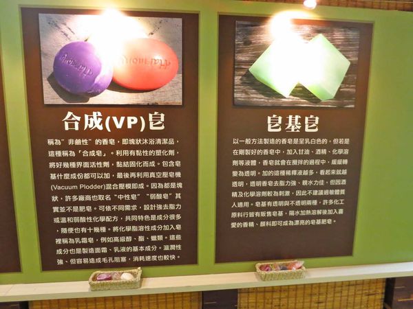 【台北旅遊】三峽茶山房手工肥皂觀光工廠-認識肥皂與DIY活動