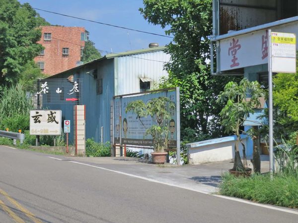 【台北旅遊】三峽茶山房手工肥皂觀光工廠-認識肥皂與DIY活動