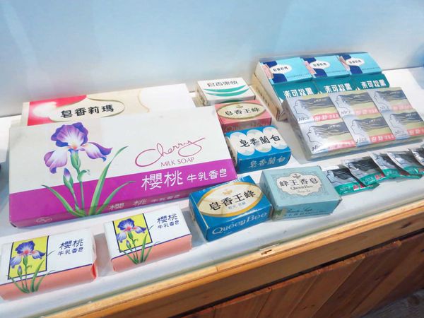 【台北旅遊】三峽茶山房手工肥皂觀光工廠-認識肥皂與DIY活動