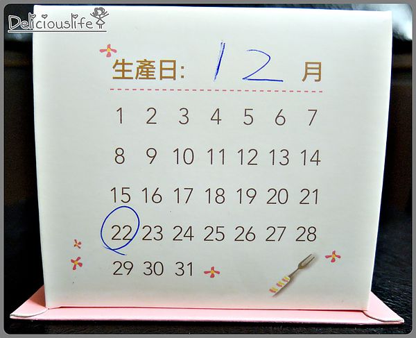 草莓芙滋莉製造日期