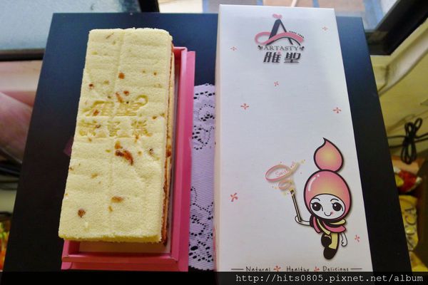 雅聖烘焙坊:口碑53-雅聖烘焙坊.蒸烤式綿密鹹蛋糕.