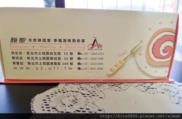 雅聖烘焙坊:口碑53-雅聖烘焙坊.蒸烤式綿密鹹蛋糕.