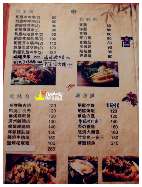 酌屋：台北內湖區｜有live演唱的燒肉串燒日式居酒屋『酌屋燒肉居酒屋』 串燒 燒烤 啤酒 喝酒 松阪豬 烤麻糬  駐唱 消夜 深夜食堂