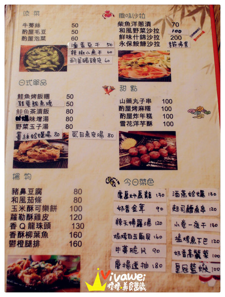 酌屋：台北內湖區｜有live演唱的燒肉串燒日式居酒屋『酌屋燒肉居酒屋』 串燒 燒烤 啤酒 喝酒 松阪豬 烤麻糬  駐唱 消夜 深夜食堂