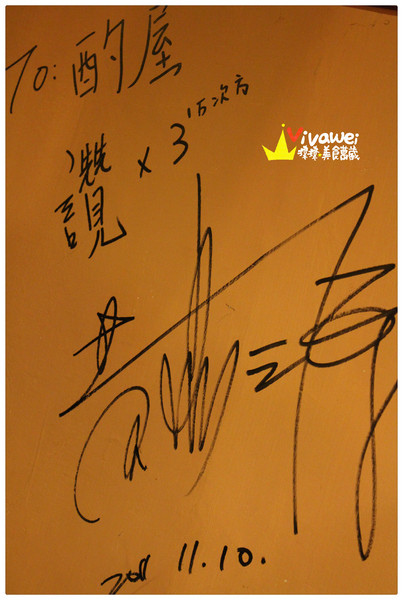 酌屋：台北內湖區｜有live演唱的燒肉串燒日式居酒屋『酌屋燒肉居酒屋』 串燒 燒烤 啤酒 喝酒 松阪豬 烤麻糬  駐唱 消夜 深夜食堂