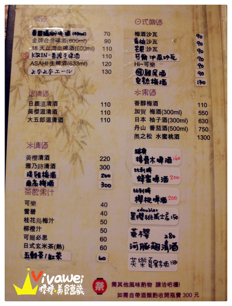 酌屋：台北內湖區｜有live演唱的燒肉串燒日式居酒屋『酌屋燒肉居酒屋』 串燒 燒烤 啤酒 喝酒 松阪豬 烤麻糬  駐唱 消夜 深夜食堂