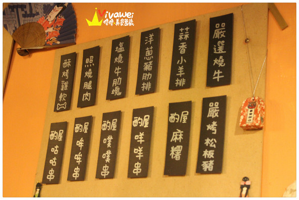 酌屋：台北內湖區｜有live演唱的燒肉串燒日式居酒屋『酌屋燒肉居酒屋』 串燒 燒烤 啤酒 喝酒 松阪豬 烤麻糬  駐唱 消夜 深夜食堂