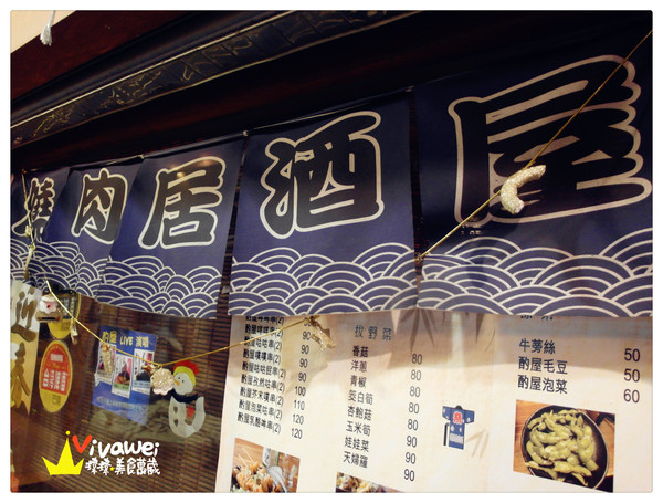 酌屋：台北內湖區｜有live演唱的燒肉串燒日式居酒屋『酌屋燒肉居酒屋』 串燒 燒烤 啤酒 喝酒 松阪豬 烤麻糬  駐唱 消夜 深夜食堂