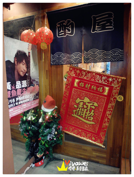 酌屋：台北內湖區｜有live演唱的燒肉串燒日式居酒屋『酌屋燒肉居酒屋』 串燒 燒烤 啤酒 喝酒 松阪豬 烤麻糬  駐唱 消夜 深夜食堂