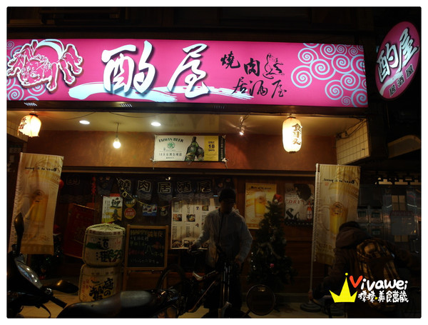 酌屋：台北內湖區｜有live演唱的燒肉串燒日式居酒屋『酌屋燒肉居酒屋』 串燒 燒烤 啤酒 喝酒 松阪豬 烤麻糬  駐唱 消夜 深夜食堂