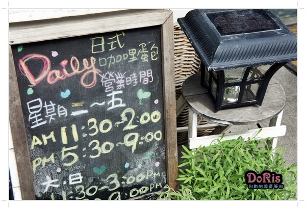 Daily日式咖哩蛋包飯專門店(三峽北大店)：鄉村風格&滑嫩多汁姆蛋包飯好誘人-Daily日式咖哩蛋包飯