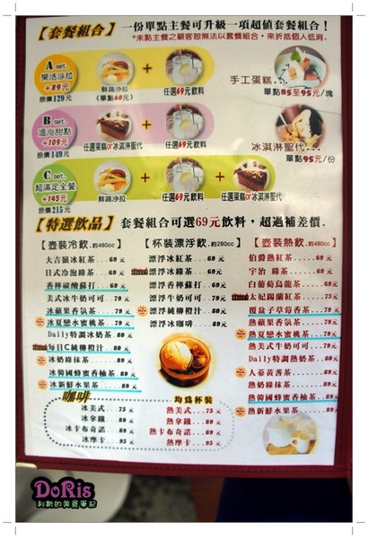 Daily日式咖哩蛋包飯專門店(三峽北大店)：鄉村風格&滑嫩多汁姆蛋包飯好誘人-Daily日式咖哩蛋包飯